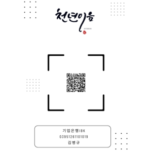 QR 송금